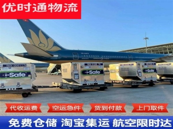 东太农场到保加利亚空运加急专线